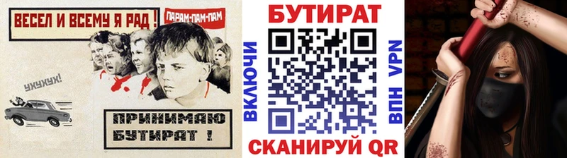 закладка  Верея  Бутират BDO 33% 