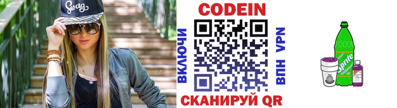 где продают   Верея  ссылка на мегу как зайти  Codein Purple Drank 