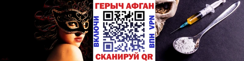 Героин Афган  Верея 