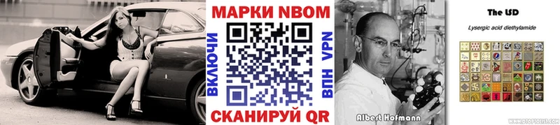 Марки NBOMe 1500мкг  наркошоп  Верея 